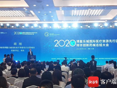 博鳌乐城先行区 创新药械的国内首用窗口，贸易代理的新机遇