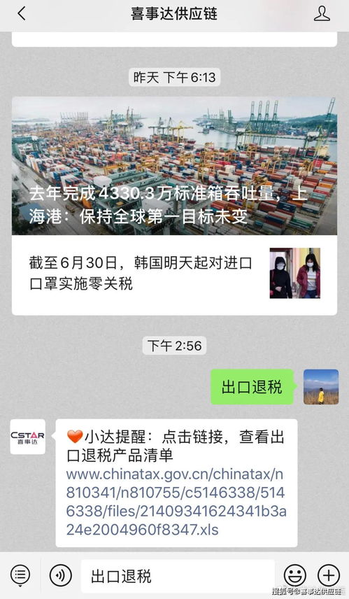 出口利好！1464项产品提高出口退税率，附详细清单获取方式