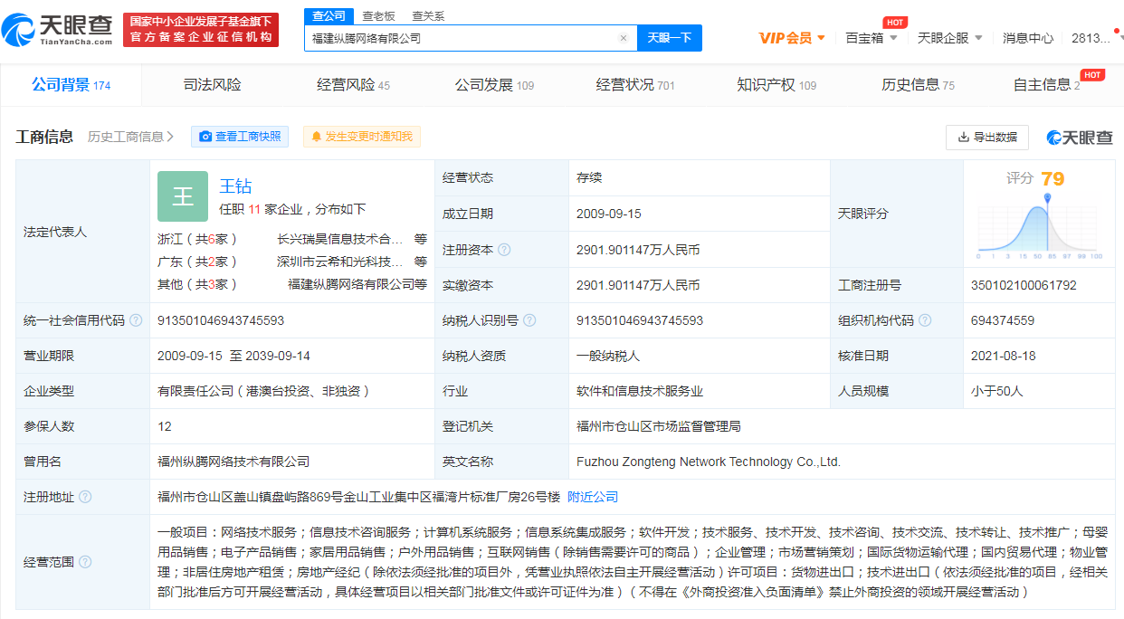 字节跳动布局跨境电商基础设施 入股纵腾集团深化全球供应链